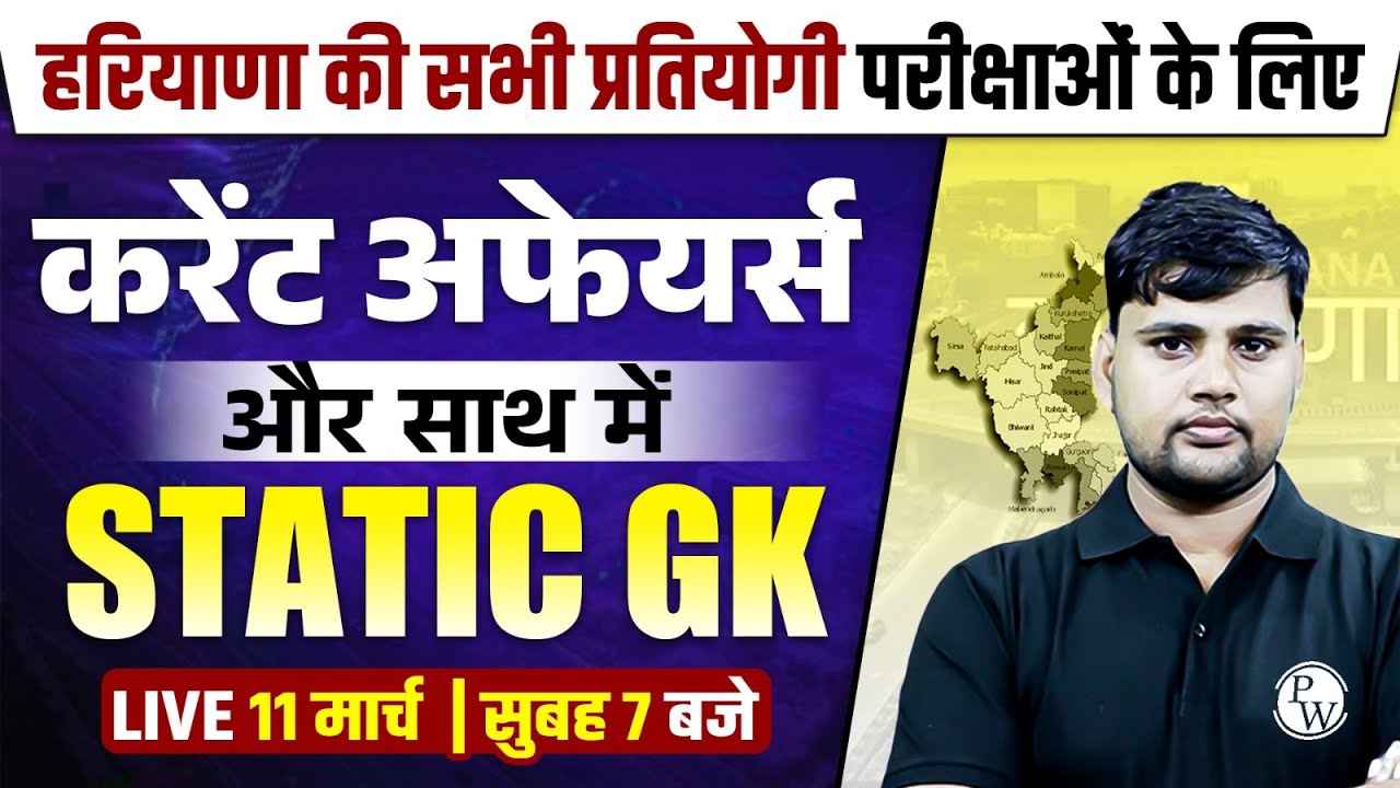 Daily Current Affairs For Govt Exams 2025 | Haryana Daily Current ...
