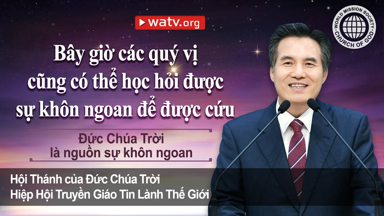 Đức Chúa Trời là nguồn sự khôn ngoan 【An Xang Hồng, Đức Chúa Trời Mẹ】