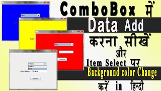 How to ADD item in Combo box (Run time) in java using swing Neatbeans | in Hindi | Java Tutorial |