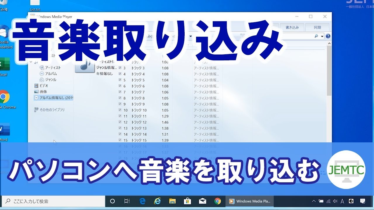 パソコンに好きな音楽を取り込む方法 設定編 Youtube