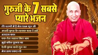 गुरुजी के 7 सबसे प्यारे भजन | Non Stop Guru Ji Bhajan 2026 | Guru Ji Ke Bhajan New