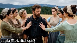 Is Gaon Ki Sabhi Auratein Ek He AADMI Se Shaddi Karna Chahti Hai || Movies With Max Hindi
