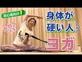 かれん先生クラス／初心者向け(60分)【鹿児島のヨガスタジオShanti-Peace（シャンティピース ）】
