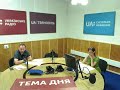 UA:Українське радіо: Ігор Гірчак розповів про постанову щодо утворення та ліквідації районів