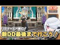 【FF14】視聴者と挑むピルグリムトラバースT100！順調ムードの先に待ち受けた悲劇…【週刊じごラジオ_006】