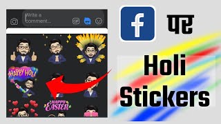 How to send Holi stickers on Facebook App & Facebook Messenger #shorts #youtubeshorts screenshot 4