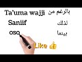 Wal Qabsiiftuwwan Afaan Arabaa Muraasa 