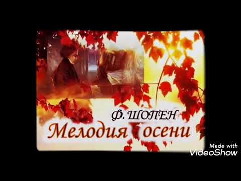 أجمل هدؤ معى صوت الخريف