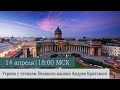 Утреня с чтением Великого канона преподобного Андрея Критского