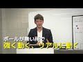 「選手が無意識のうちに上手くなっている」“考えて走る”オシム流トレーニング（講師：羽生直剛）