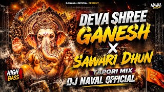 #ganeshchaturthi HEYY DEVA SHREE GÀNESH X SAWARI DHUN TAPORI MIX DJ NAVAL  💥 USE HEADPHONES 