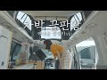 나의 첫 차박 캠핑/ 스타렉스 캠핑카 / 실미도 유원지 / 인천 차박 /Camping Car