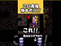 大人気のホラーゲームが怖いけど面白すぎる #shorts #ホラゲー #ゲーム実況 #horrorgaming #minecraft
