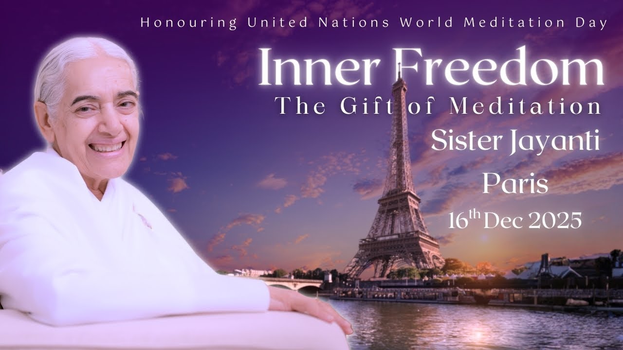 Внутренняя свобода, дар медитации — сестра Джаянти — Париж — 16 декабря 2025 года