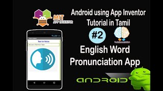 English Word Pronunciation App in Tamil | Text to Speech | App Inventor in Tamil | Tutorial 2