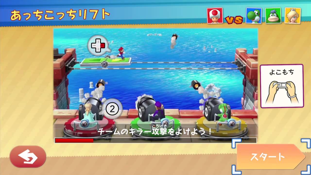 マリオパーティ１０の１vsライバルミニゲーム説明画面 Youtube