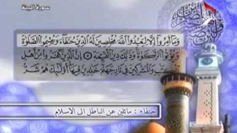 القرآن الكريم الجزء - 30 - الحاج رافع العامري