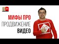 Продвижение видео на YouTube. Как набрать подписчиков на ютубе?