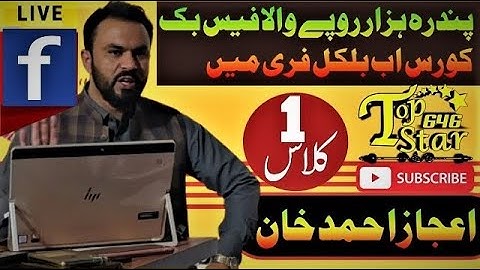 Facebook Paid Course Class 1 by Ijaz Ahmad Khan | Batch#1 (March 02 to 15)| Free Live Session Video