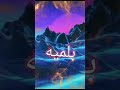 متل السكر بالمية تصميمي