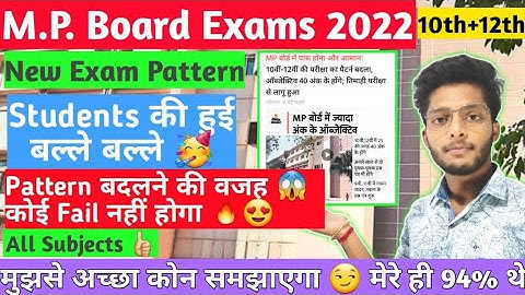 mpboard 2022 exams pattern class 10th+12th | mpboard exams 2022 updates Exam patterns
