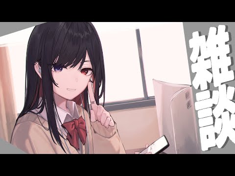 【雑談】物産展お疲れ様だよ＆まったりお話配信🌷【漆黒のれゔぃあたん/vtuber】