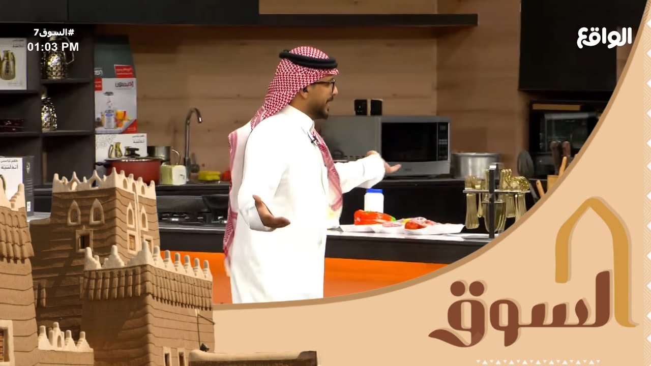 بداية مطبخ السوق مع عبدالله الجميري بالتعرف على معالم اللوكيشن الجديد والتعرف على المتسابقين #السوق7