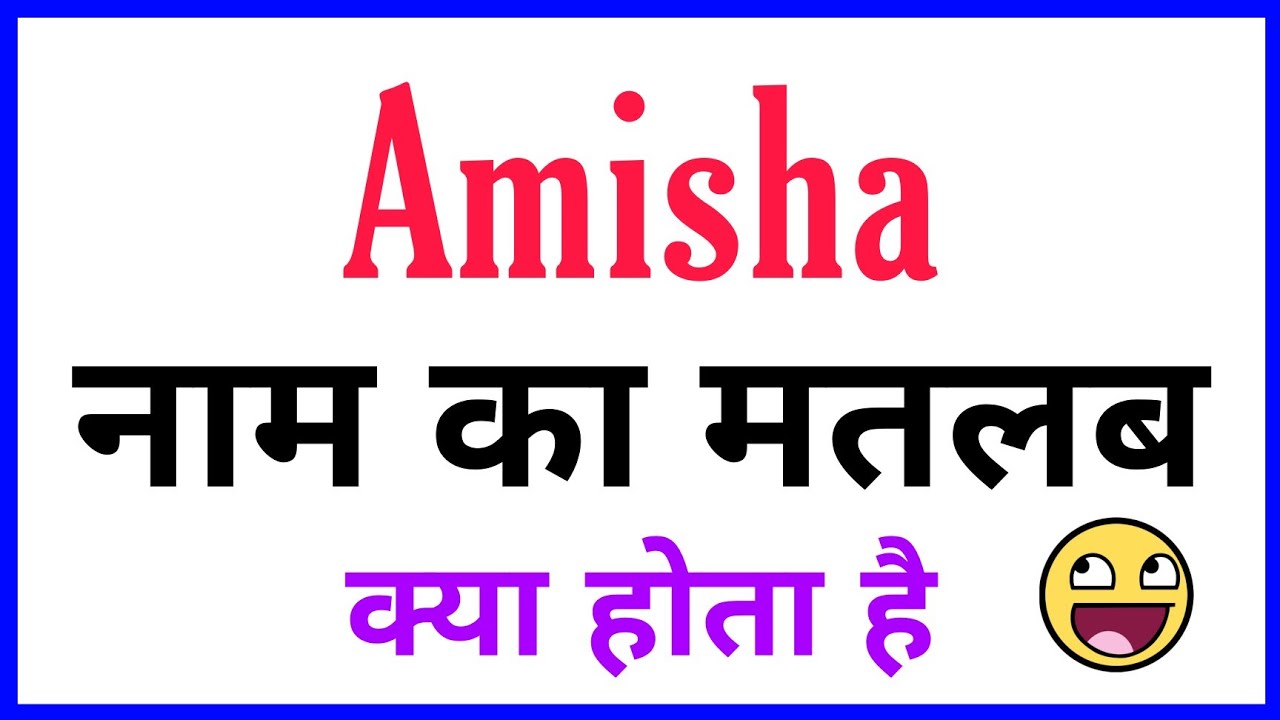 AMISHA NAAM KA MATLAB KYA HOTA HAI AMISHA NAME KA MATLAB AMISHA NAAM KA amisha-naam-ka-matlab-kya-hota-hai-amisha-name-ka-matlab-amisha-naam-ka