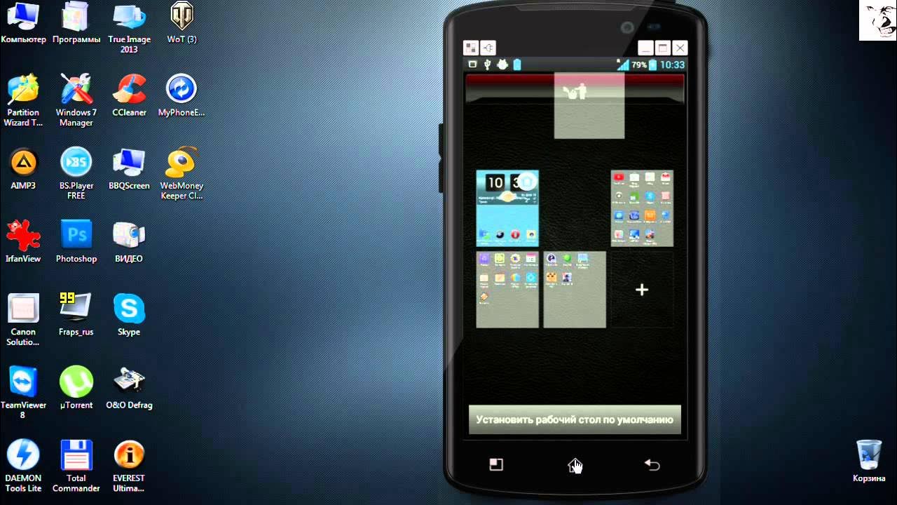 Вернуть рабочий стол на телефон андроид. Андроид. Удобный рабочий стол на андроид. Красивое оформление рабочего стола на андроид. Красиво оформить рабочий стол андроид.