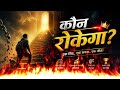 🔥 जब मन नहीं लगे पढ़ाई में, ये सुन लो 💯 | Selection Way Motivation | Gagan Pratap Sir Mindset