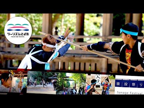 猿投祭り Sanage Festival - 豊田市 Toyota City