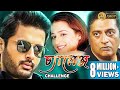 CHALLENGE | চ্যালেঞ্জ | DUB MOVIE | NITHIN | NEHA | PRAKASH RAJ | BENGALI SUPER HIT DUB CINEMA