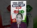 CBSE Result 2026 😨 Rechecking vs Revaluation vs Re-Exam | Full Difference Explained 🔥