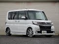 平成29年 ダイハツ タント 【カスタムRS トップエディションSAⅢ】CUSCO車高調 純正8インチナビ Clazzioシートカバー カロスピーカー・サブウーファー オートネット 新潟 中古車情報