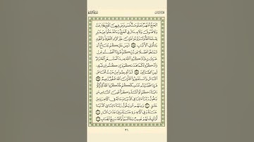 الوجه 31 من القرآن مكرر 10 مرات مع الآيات للحفظ | سورة البقرة | الشيخ عبد الباسط عبد الصمد