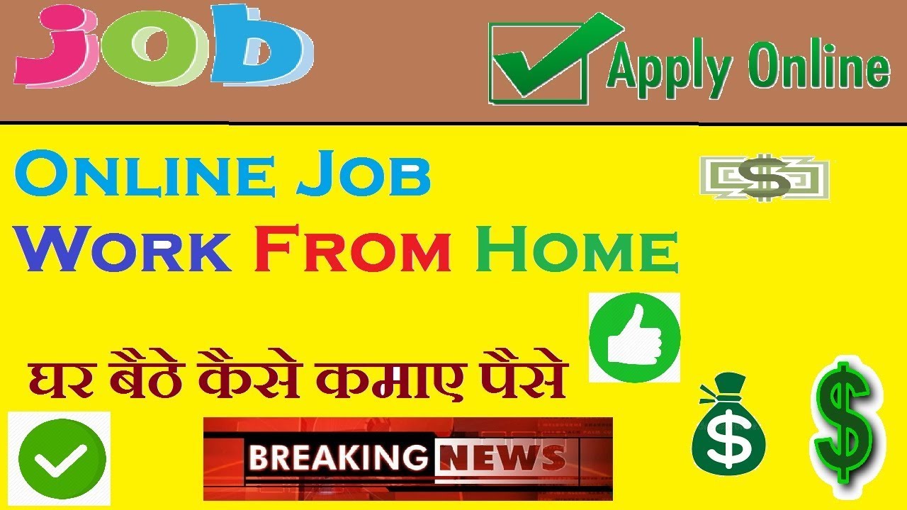 online-jobs-daily-earning-work-from-home-youtube