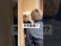 『木村拓哉⁉︎であなた』#木村拓哉#ものまね