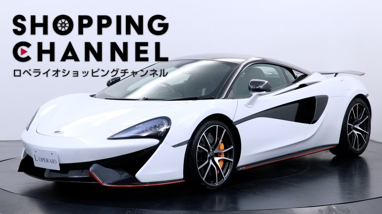 マクラーレン 570S Coupe 右ハンドル カーボンファイバーエクステリア