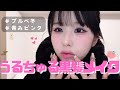 【ブルベメイク】黒髪のピンク全開Make up🐈‍⬛🎀