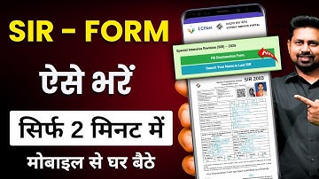 How to fill SIR enumeration form online? | Enumeration Form Online Kaise Bharen in Hindi | SIR Fo...