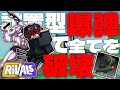 【ライバル】設置型爆弾の新武器『サットバッグ』で、「いいや！限界だ！押すねッ！」したい。【ロブロックス/ROBLOX】