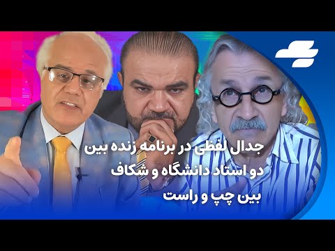 بدون سانسور با یاسر فلاح مناظره شنبه ها دکتر الهیار کنگرلو و دکتر علی جوادی