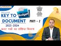 🔴 बजट पत्रों का संक्षिप्त विवरण  🔥🔥 PART - 2 | UPSC,MPPSC | By- Vishvas Sir | TATHAGAT IAS