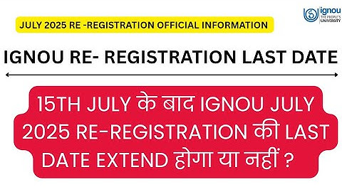 IGNOU Re Registration Last Date Extend or not After 15 July |registration last date 2025