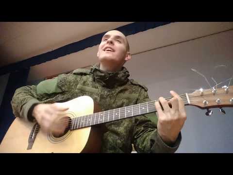 ЗДРАВСТВУЙ ЮНОСТЬ В САПОГАХ НА ГИТАРЕ (Армейский кавер 13 by Раиль Арсланов /Arslan)