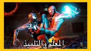 سبايدر مان 2 : قتال بيتر باركر ضد مايلز موراليس ? [12] 2 Spider Man