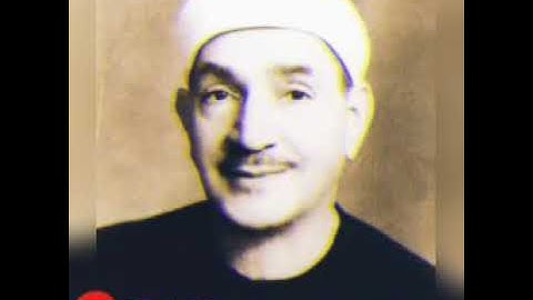 مقطع من آخر سورة الذاريات بصوت الشيخ طه الفشني