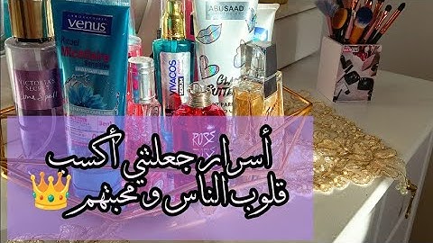 سلسلة تجاربي في الحياة : كيف اكتسبت محبة الآخرين | حب الناس لك نعمة