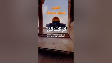 القارئ🎙️: الشيخ شعبان عبدالله السورة : غافر (15-17)🙏 اكتب لنا شيئاً تؤجر عليه 🙏