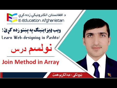 19. Join Method in JavaScript Array